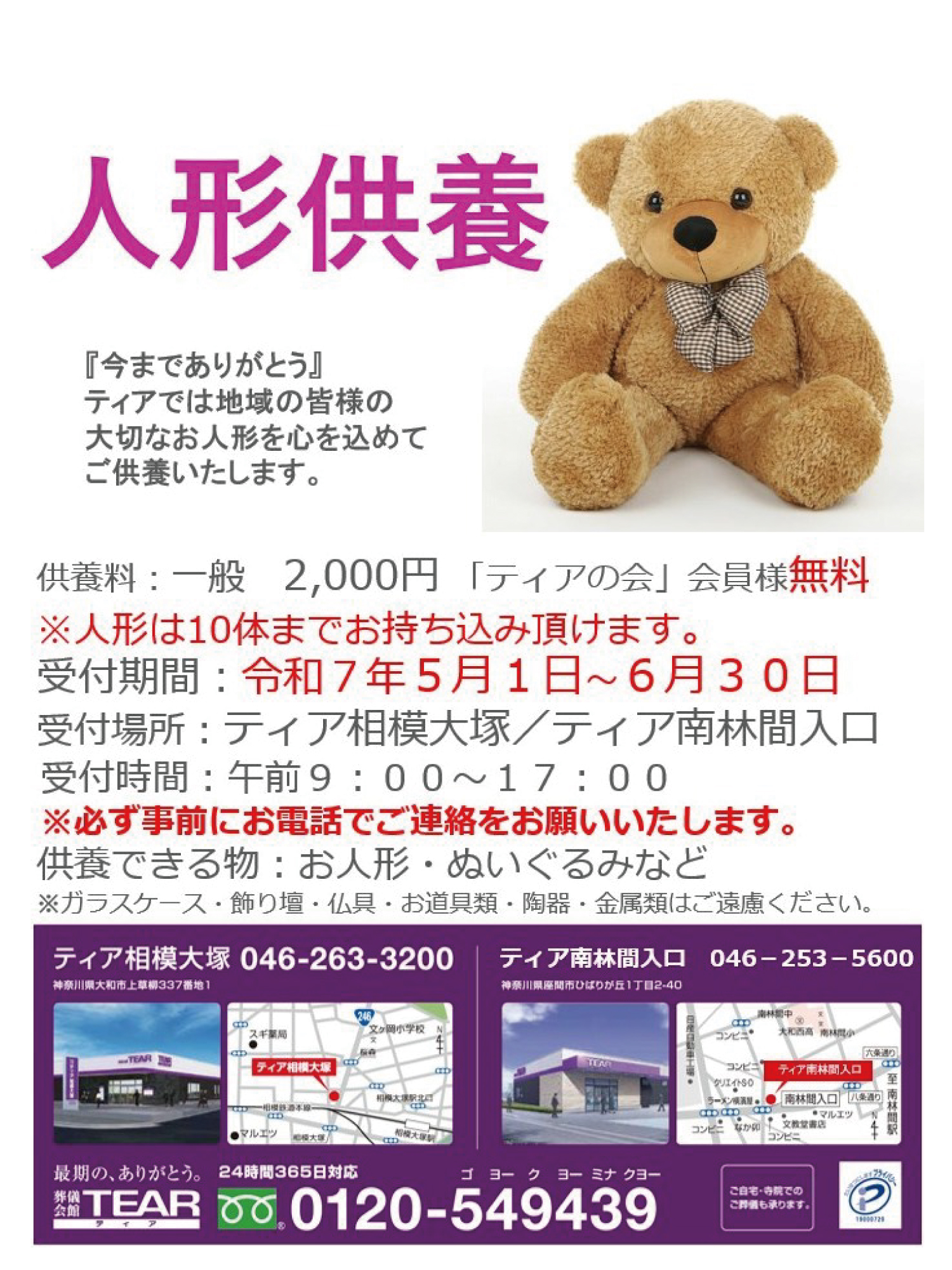 チラシ表面