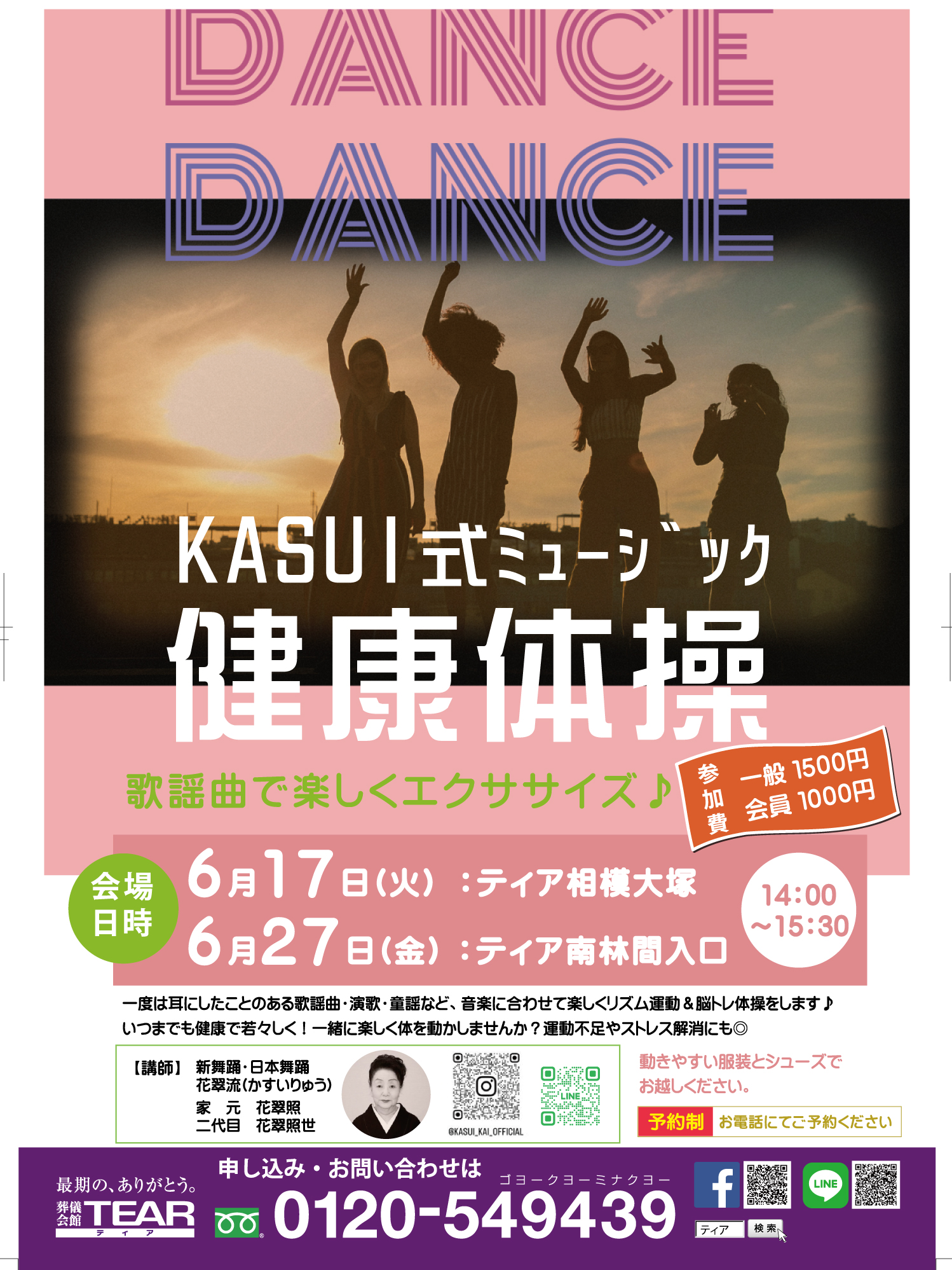 チラシ表面